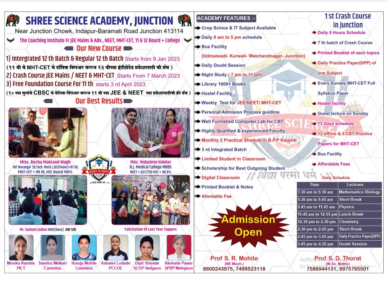 Shree Science Academy